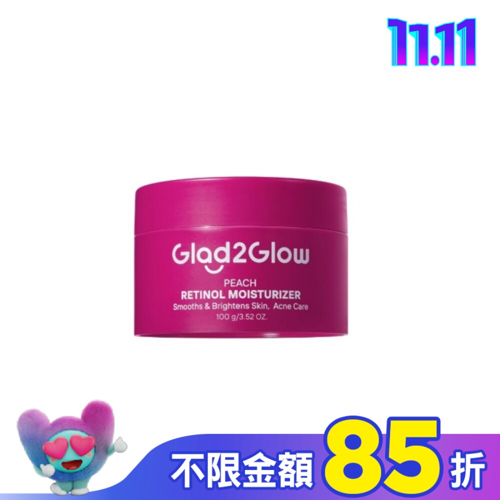 Glad2Glow 視黃醇面霜100g