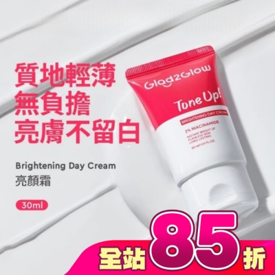 Glad2Glow - Glad2Glow 亮顏霜30ml