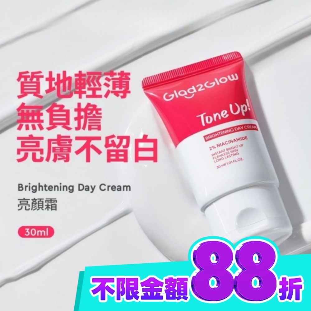 Glad2Glow 亮顏霜30ml image