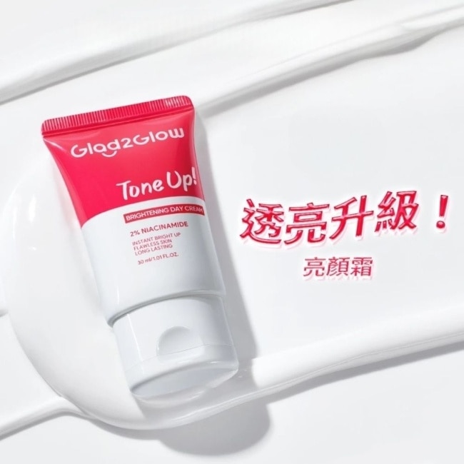 Glad2Glow 亮顏霜30ml