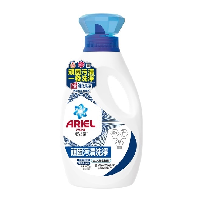ARIEL抗菌洗衣精800g瓶裝-抗菌去漬
