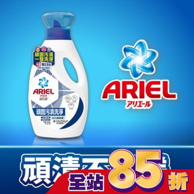 日本 P&G ARIEL ARIEL抗菌洗衣精800g瓶裝-抗菌去漬