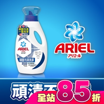 日本 P&G ARIEL - ARIEL抗菌洗衣精800g瓶裝-抗菌去漬