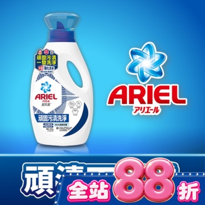 日本 P&G ARIEL - ARIEL抗菌洗衣精800g瓶裝-抗菌去漬 image