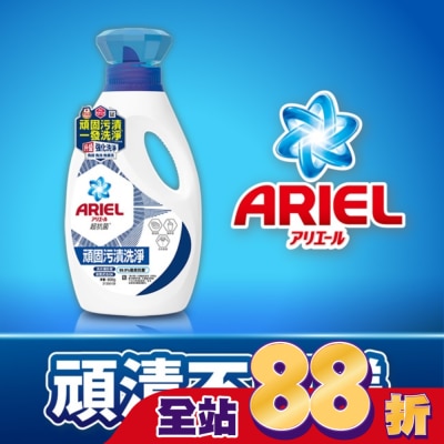 日本 P&G ARIEL ARIEL抗菌洗衣精800g瓶裝-抗菌去漬