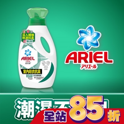 日本 P&G ARIEL ARIEL抗菌洗衣精800g瓶裝-室內晾衣