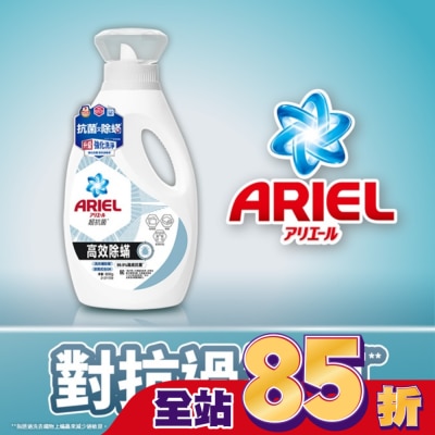 日本 P&G ARIEL ARIEL抗菌洗衣精800g瓶裝-高效除螨