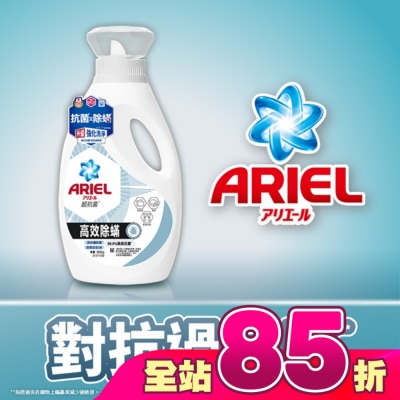 日本 P&G ARIEL - ARIEL抗菌洗衣精800g瓶裝-高效除螨