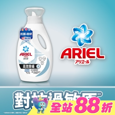 日本 P&G ARIEL - ARIEL抗菌洗衣精800g瓶裝-高效除螨