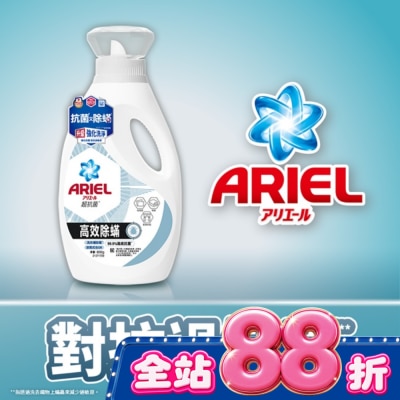 日本 P&G ARIEL - ARIEL抗菌洗衣精800g瓶裝-高效除螨 image