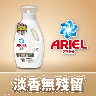 日本 P&G ARIEL ARIEL抗菌洗衣精800g瓶裝-自然微香