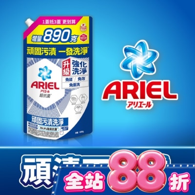 日本 P&G ARIEL - ARIEL抗菌洗衣精1690g袋裝-抗菌去漬 image