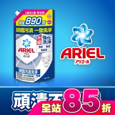 日本 P&G ARIEL - ARIEL抗菌洗衣精1690g袋裝-抗菌去漬