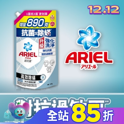 日本 P&G ARIEL ARIEL抗菌洗衣精1690g袋裝-高效除螨