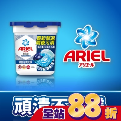 日本 P&G ARIEL - ARIEL 4D抗菌洗衣膠囊11顆盒裝-抗菌去漬