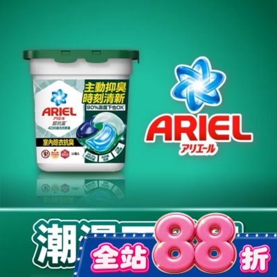 日本 P&G ARIEL - ARIEL 4D抗菌洗衣膠囊11顆盒裝-室內晾衣 image