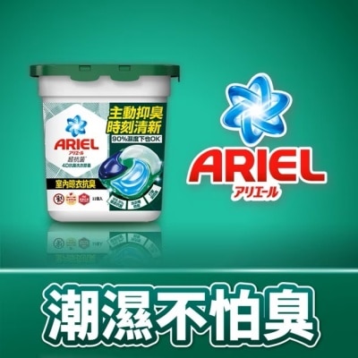 日本 P&G ARIEL - ARIEL 4D抗菌洗衣膠囊11顆盒裝-室內晾衣