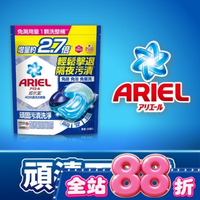 日本 P&G ARIEL - ARIEL 4D抗菌洗衣膠囊30顆袋裝-抗菌去漬 image