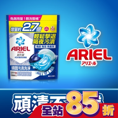 日本 P&G ARIEL ARIEL 4D抗菌洗衣膠囊30顆袋裝-抗菌去漬
