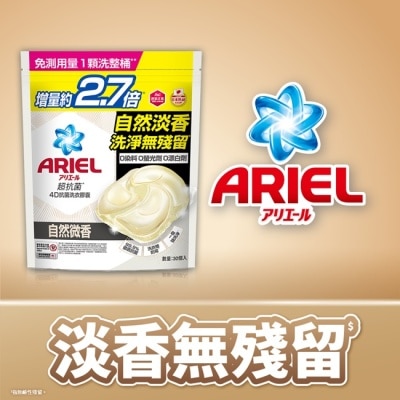日本 P&G ARIEL ARIEL 4D抗菌洗衣膠囊30顆袋裝-自然微香