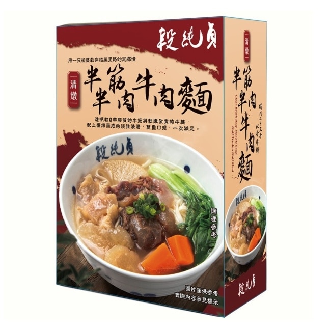 段純貞 清燉半筋半肉牛肉麵(560G/盒10盒/箱)-箱購