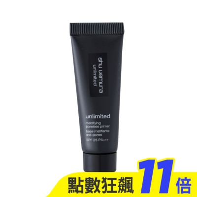 shu uemura 植村秀 【shu uemura 植村秀】無極限控油妝前乳10ml 公司貨 適用出油肌膚