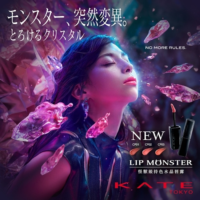 凱婷 怪獸級持色水晶唇露 CP03_6g