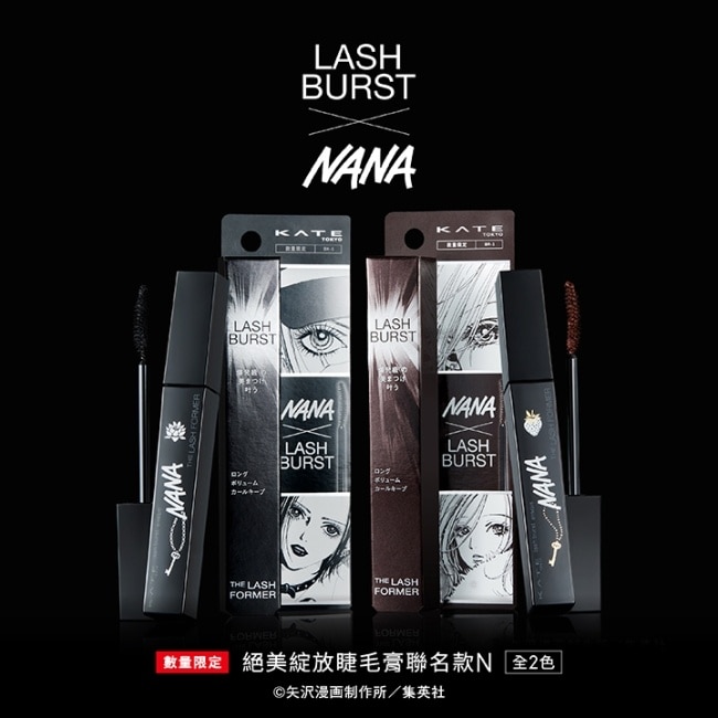凱婷 絕美綻放睫毛膏聯名款N BK-1_7.1g