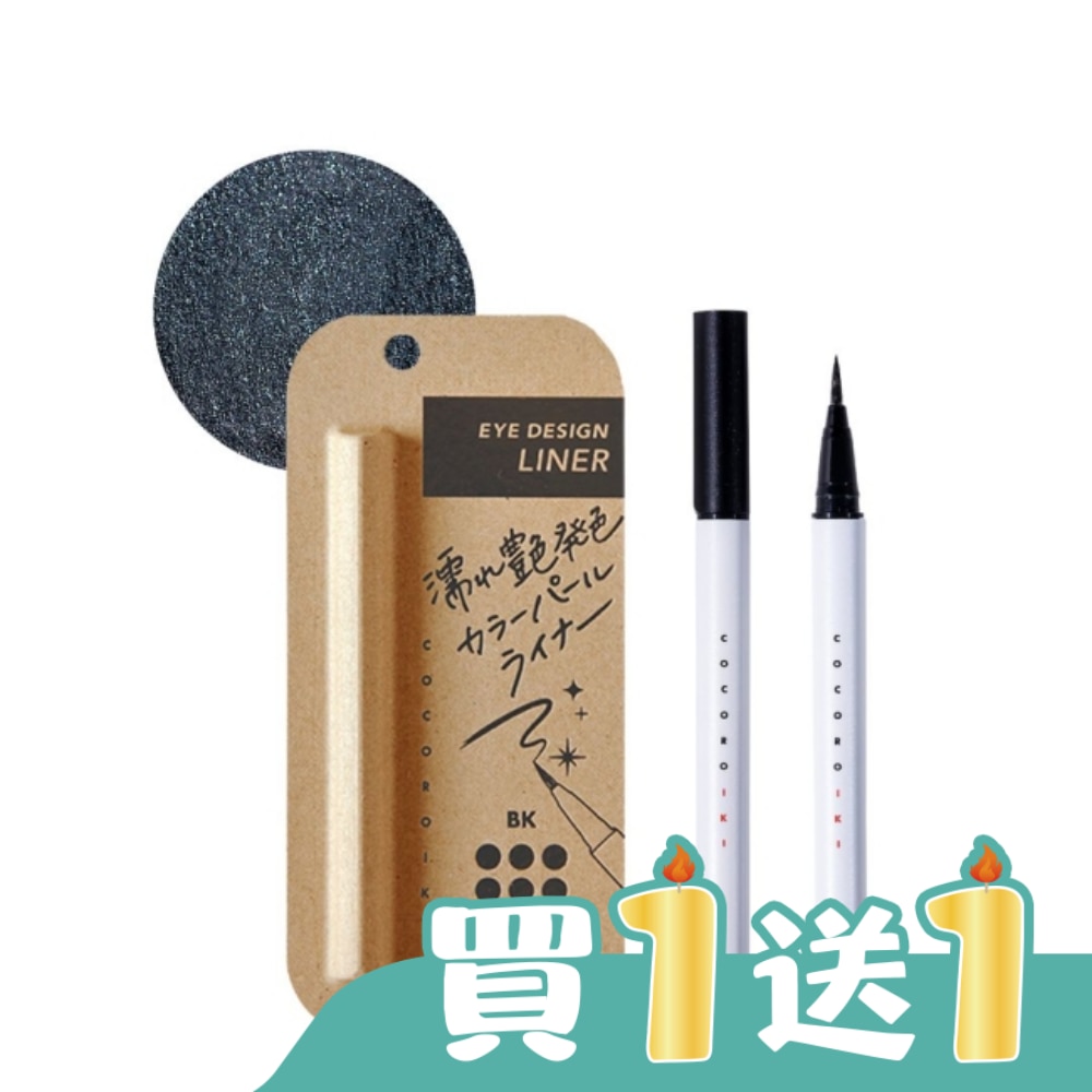 COCOROIKI珍珠亮澤眼線液筆0.5ml-銀河黑BK