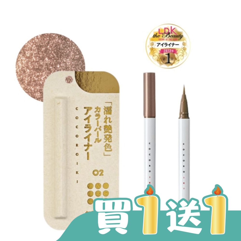 COCOROIKI珍珠亮澤眼線液筆0.5ml-星漾棕02