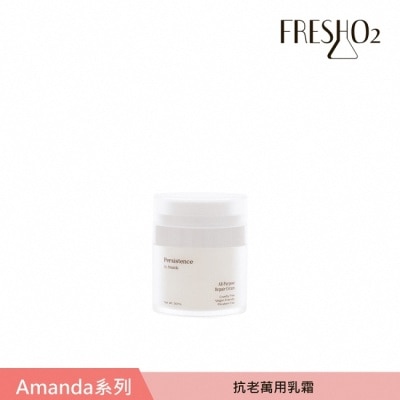 FRESHO2 FreshO2 X Amanda 抗老萬用乳霜 50mL
