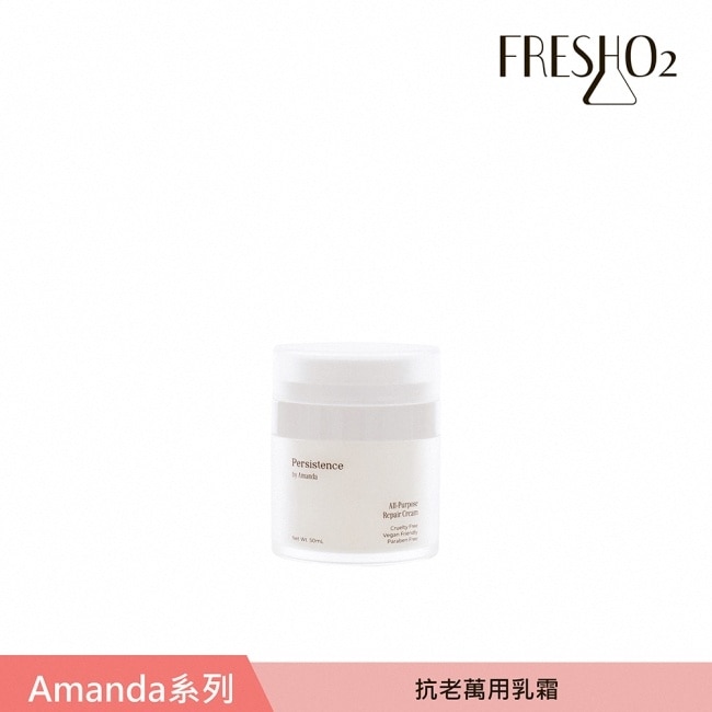 FreshO2 X Amanda 抗老萬用乳霜 50mL