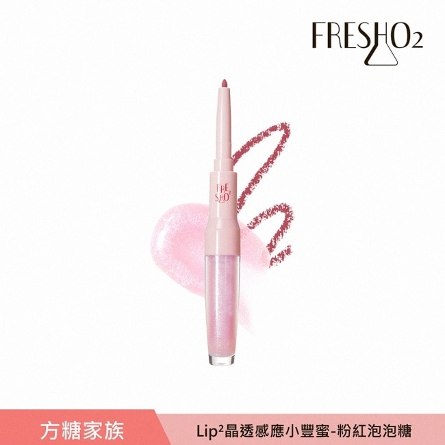 FreshO2 Lip2晶透感應小豐蜜-粉紅泡泡糖 2.7g