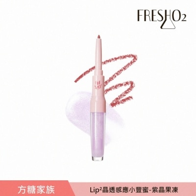 FreshO2 FreshO2 Lip2晶透感應小豐蜜-紫晶果凍 2.7g