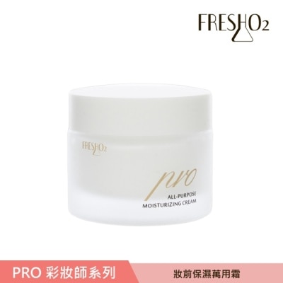 FreshO2 FreshO2 PRO妝前保濕萬用霜 50mL