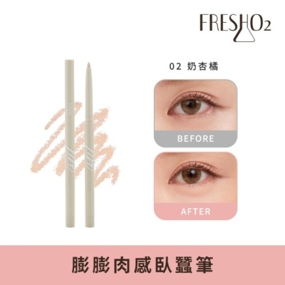 FreshO2 - FreshO2 膨膨肉感臥蠶筆-02 奶杏橘 0.25g image