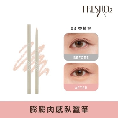FreshO2 - FreshO2 膨膨肉感臥蠶筆-03 香檳金 0.25g image