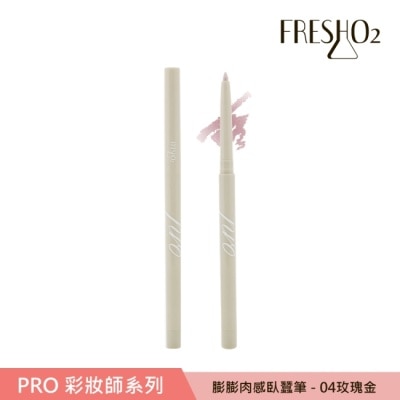 FreshO2 FreshO2 膨膨肉感臥蠶筆-04 玫瑰金 0.25g
