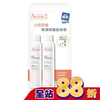 Avene 雅漾 - 雅漾舒護活泉水二入特惠組(雅漾舒護活泉水300ml*2)