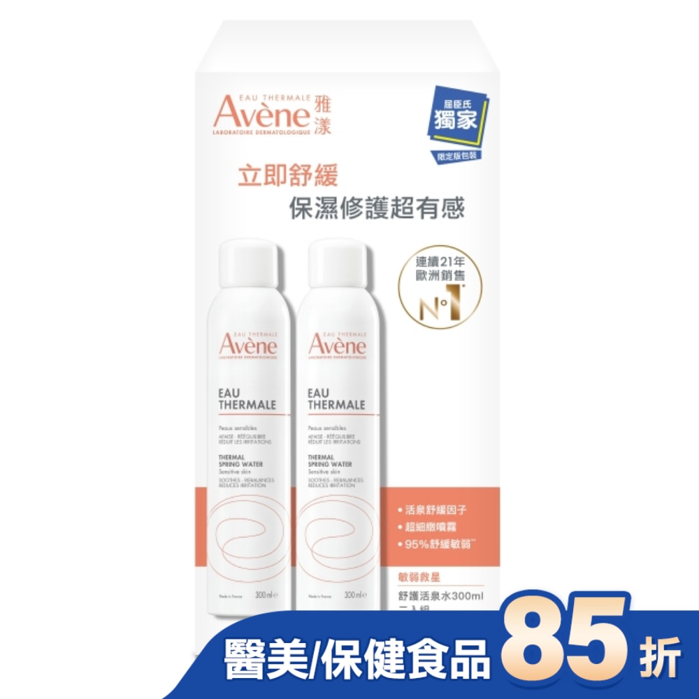 雅漾舒護活泉水二入特惠組(雅漾舒護活泉水300ml*2)