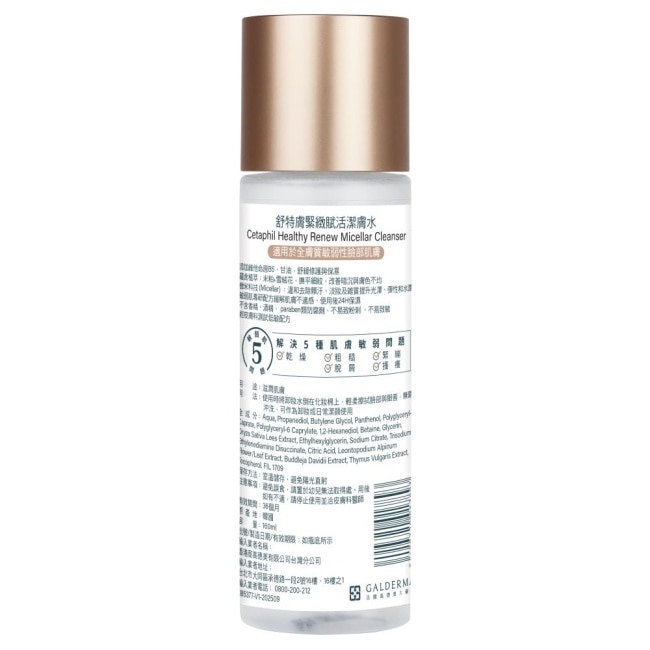 舒特膚緊緻賦活潔膚水160ml