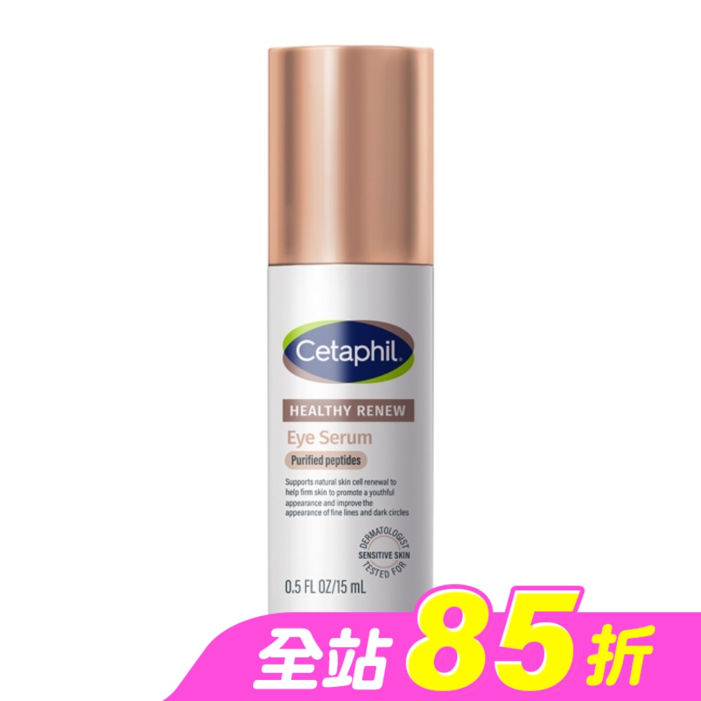 舒特膚胜肽緊緻賦活眼部精華15ml