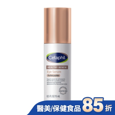 Cetaphil 舒特膚 舒特膚胜肽緊緻賦活眼部精華15ml