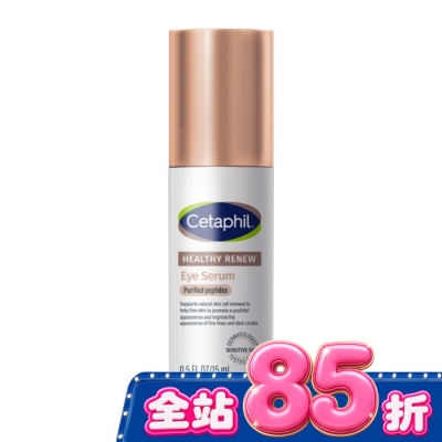 Cetaphil 舒特膚 - 舒特膚胜肽緊緻賦活眼部精華15ml image