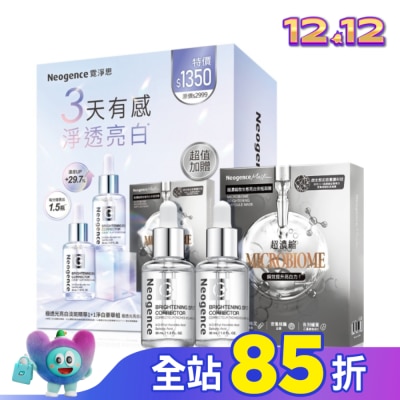 Neogence 霓淨思 霓淨思極透光亮白淡斑精華1+1淨白豪華組(極透光亮白淡斑精華30ml*2+超濃縮微生態亮白安瓶面膜4入*1)