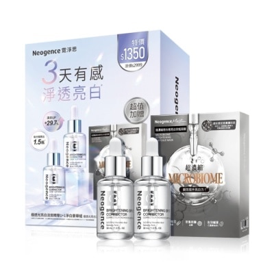 Neogence 霓淨思 霓淨思極透光亮白淡斑精華1+1淨白豪華組(極透光亮白淡斑精華30ml*2+超濃縮微生態亮白安瓶面膜4入*1)