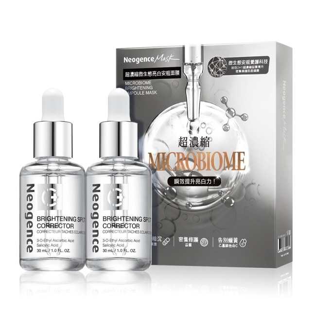 霓淨思極透光亮白淡斑精華1+1淨白豪華組(極透光亮白淡斑精華30ml*2+超濃縮微生態亮白安瓶面膜4入*1)