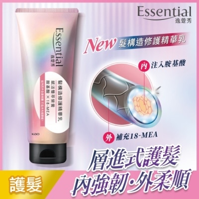 Essential 逸萱秀 逸萱秀髮構造修護精華乳 180g