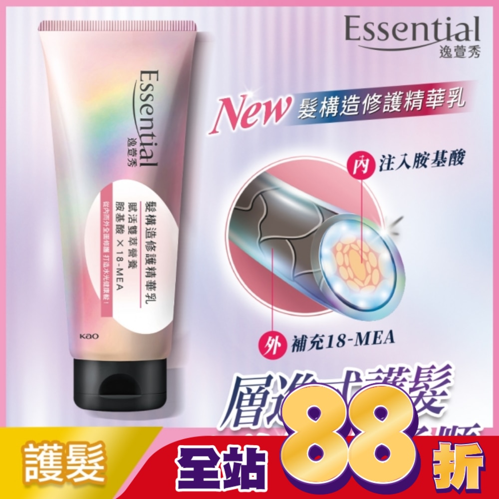 逸萱秀髮構造修護精華乳 180g
