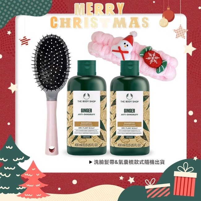 THE BODY SHOP 薑根鏗活調理洗髮精雙入聖誕限量組[(400ml)X2+聖誕洗臉髮帶+氣囊梳]-國際航空版